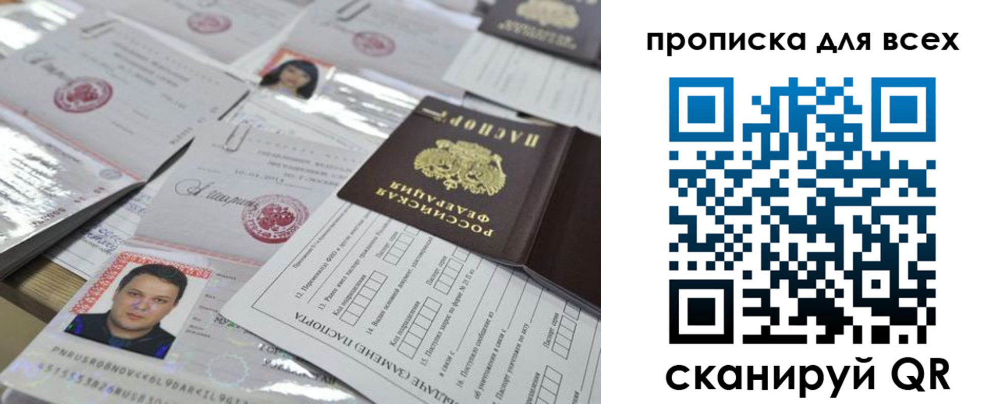 временная регистрация собственник в Тавде