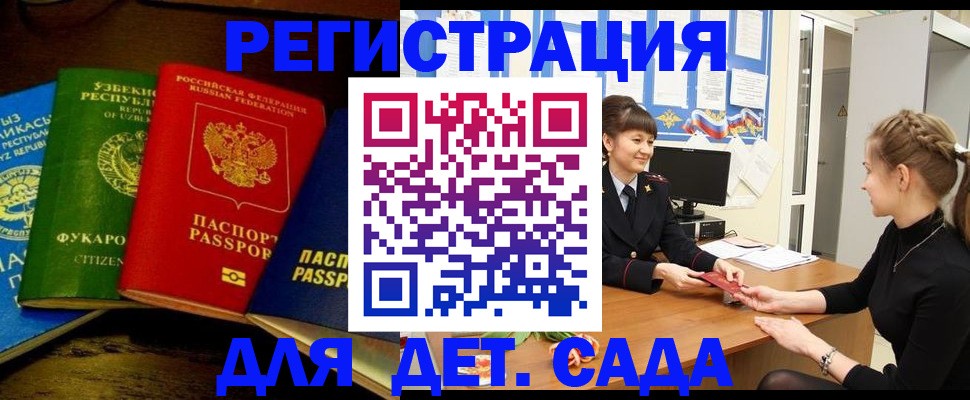 купить прописку в Тавде