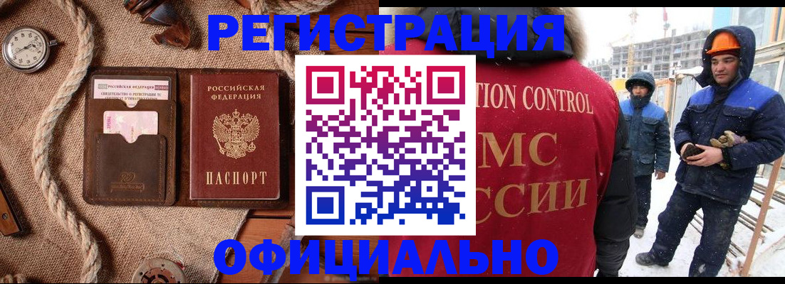 временная регистрация для школы в Тавде