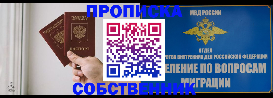 прописка паспорт в Тавде