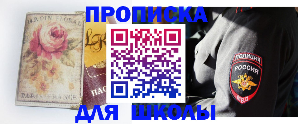 прописка гарантия в Тавде