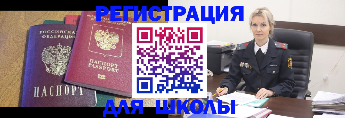 временная регистрация госуслуги в Тавде